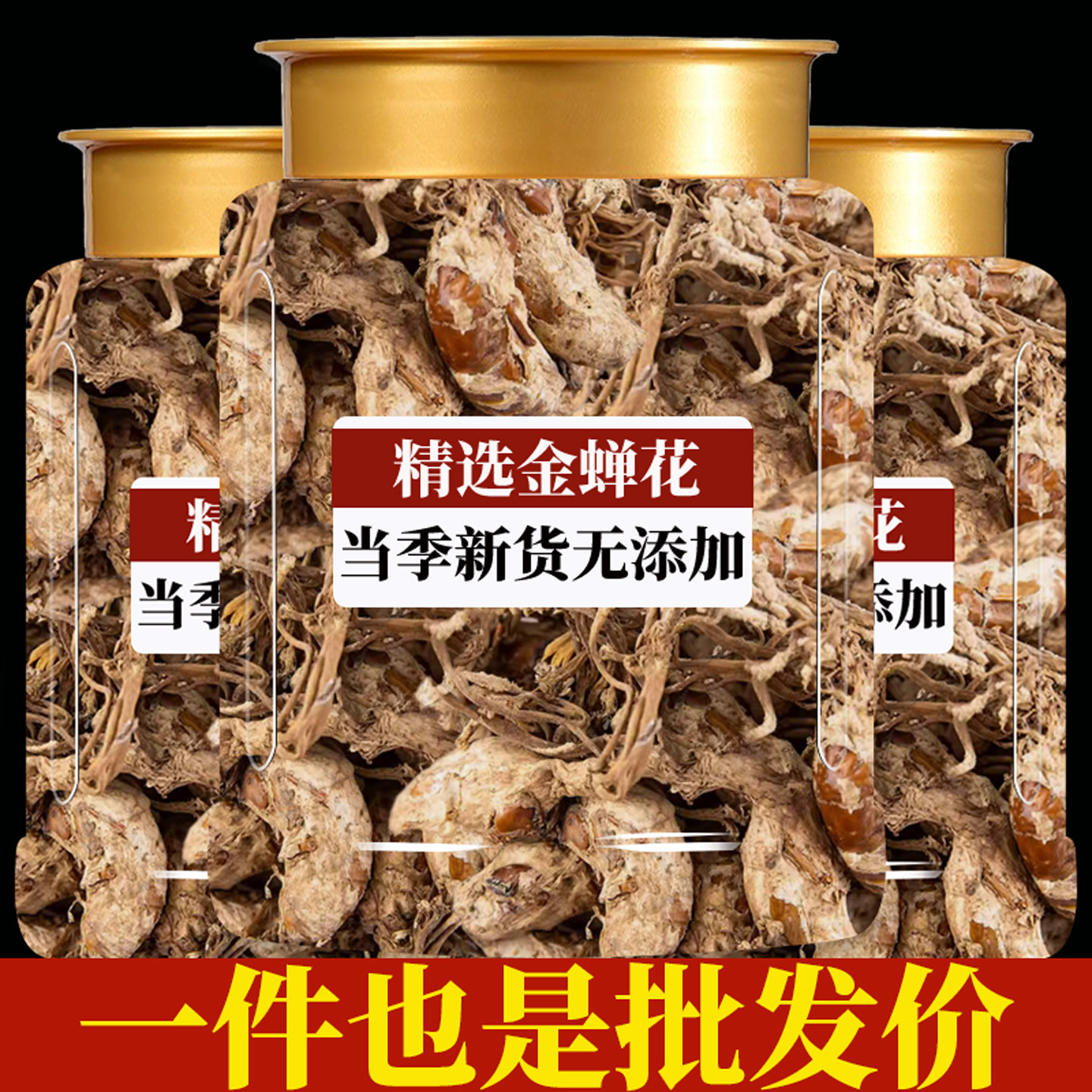 金蝉花中药材正品新货精选蝉花虫草孢子粉知了蚕花金虫草孢头食用