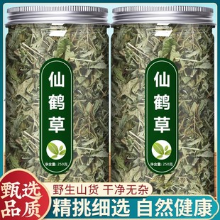 仙鹤草中药材正品500g干货中药野生泡水喝的功效中草药官方旗舰店