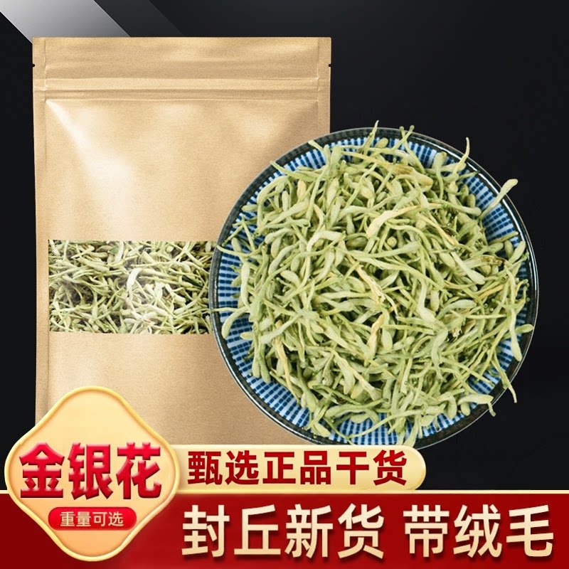 金银花中药材泡蒲公英牛蒡根决明子澡胎菊花茶包正品官方旗舰店