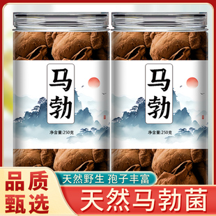 正品野生马勃中药材500g精选菌马勃菇菌包牛屎菇马屁包高粉马粪包