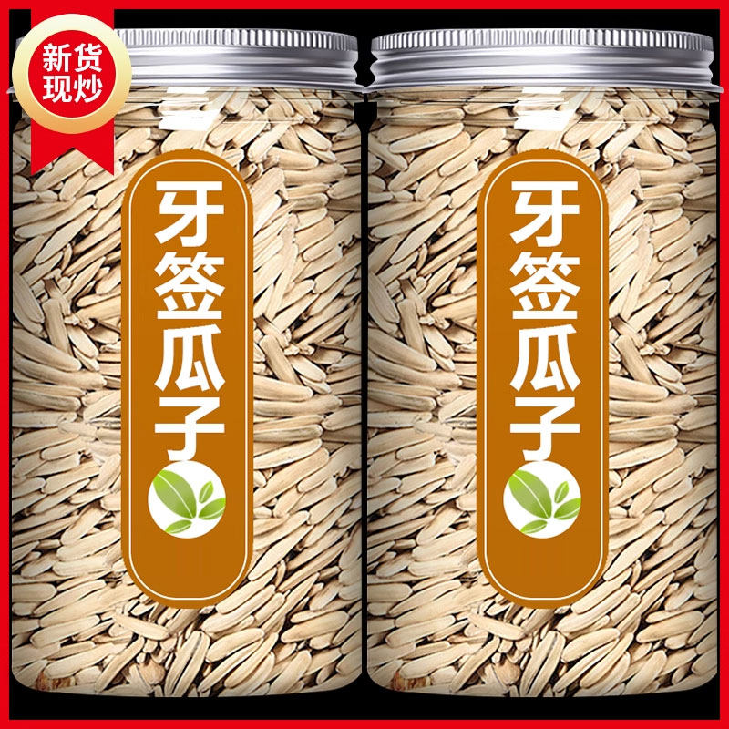 牙签瓜子2025新货官方旗舰店罐装月牙五香批发原味新疆马牙长瓜子