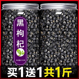 黑枸杞子茶官方旗舰店宁夏特级正宗野生正品干500g男肾苟狗纪构杞