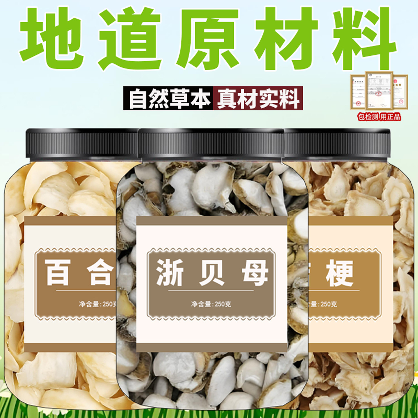 百合浙贝母桔梗片茶中药材正品官方旗舰店新鲜野生正宗无硫优质干