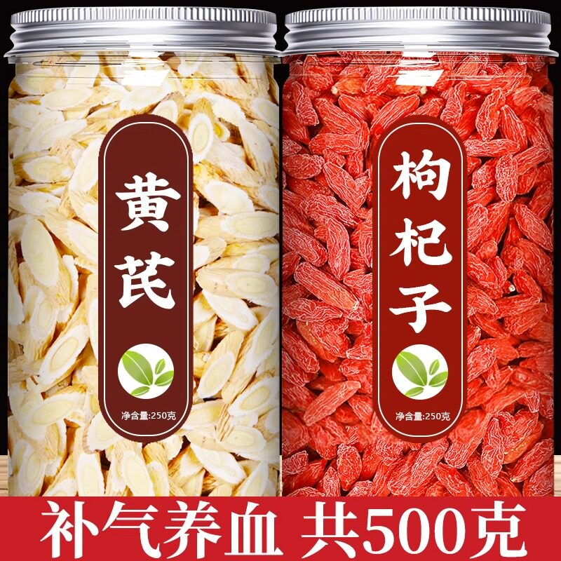 构杞黄芪甘肃陇西黄奇中药野生特大片泡水气血三宝片的功效和作用