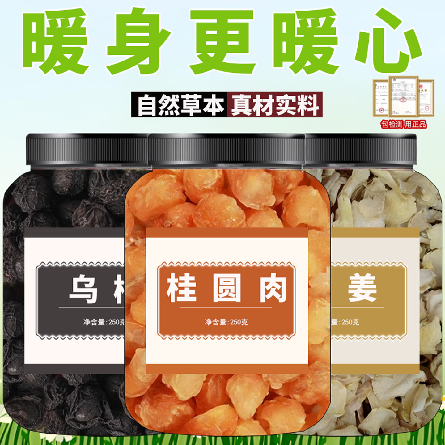 干姜桂圆乌梅干茶中药材正品官方旗舰店纯龙眼肉老姜泡茶专用水片