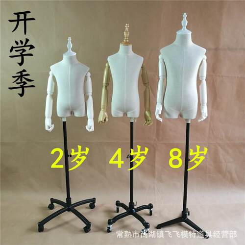 8月新上架 带活动手儿童模特道具 服装店小孩半身模特假人台