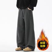 深灰色弯刀卫裤 男款 加绒加厚美式 冬季 垂感阔腿慵懒风直筒休闲裤 子