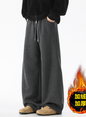 冬季深灰色弯刀卫裤男款加绒加厚美式垂感阔腿慵懒风直筒休闲裤子