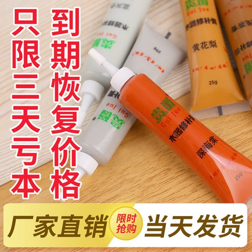 贵爵家具修补膏补漆笔木器木门漆修补膏油漆美缝划痕地板修复50色