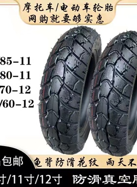 12寸半热熔1207012  1307012半热熔越野胎防滑轮胎抓地雪地真空胎