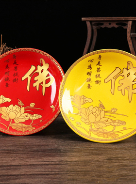 供果盘佛前家用供佛佛家果盘贡盘陶瓷佛堂佛具贡盘莲花佛字供果盘