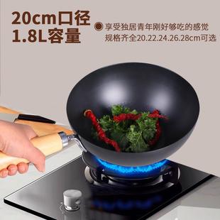 锅辅炒菜锅家用电磁炉炒锅锅涂层食无一人小铁平底不粘锅食