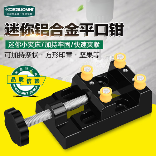 台虎钳桌钳多功能迷你固定平口夹床玉石文玩小型台钳夹具电磨配件