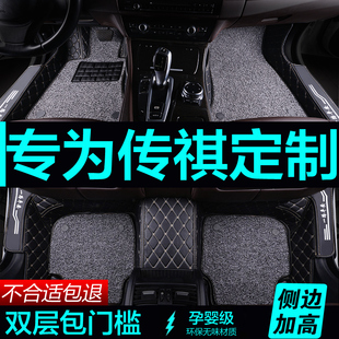 gs4 gs3 gs5 gs7 ge3大 全包围汽车脚垫专用广汽传祺ga3s45 gs8