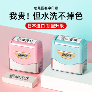 名字印章幼儿园防水不褪色姓名贴刺绣宝宝入园准备用品儿童名字贴