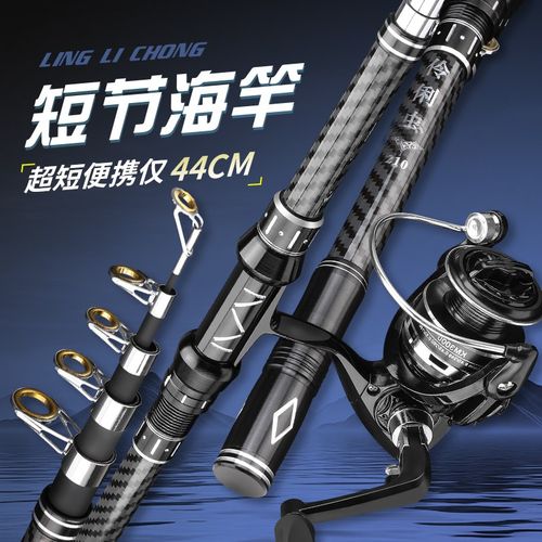 短节便携式收缩长44cm小海竿套装远投竿金属超硬海竿甩杆海杆抛竿