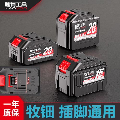 通用牧田插脚锂电池大容量洗车机电动机扳手电锯冲击电钻专用充电