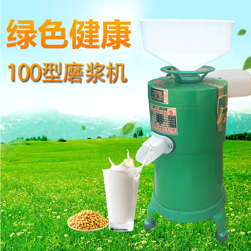 家/商用豆浆机100型浆渣分离免滤磨浆机全自动大容量打浆机豆腐机