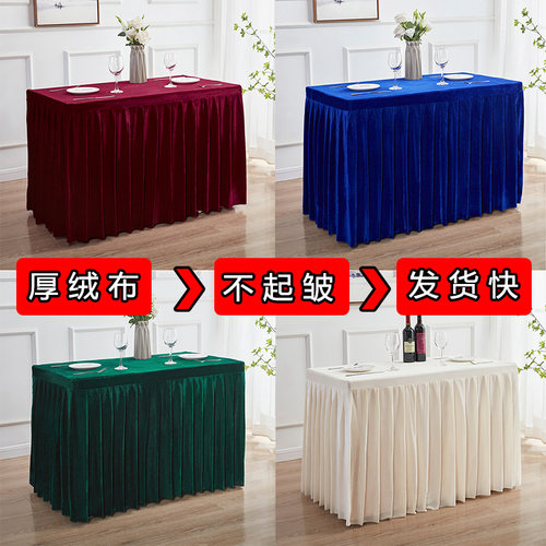 会议金丝绒桌布长条桌展会桌套签到台酒店长方形绒布布艺定制桌裙
