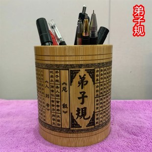 竹刻笔筒定制论语弟子规兰亭序学生桌面多功能收纳盒时尚 简约笔桶