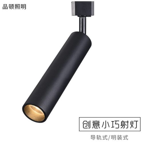 防眩长筒轨道射灯胡桃明装小射灯里餐饮KTV清吧酒吧LED饭店7W10W
