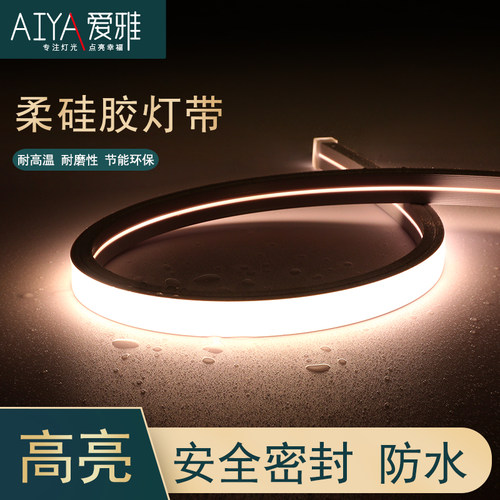 LED柔性硅胶灯带线型软灯条防水嵌入式套管软灯槽可弯曲24v双色温