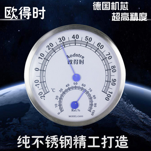 不锈钢温湿度表 汗蒸房 桑拿房 家用温度计湿度计室内室外高精度