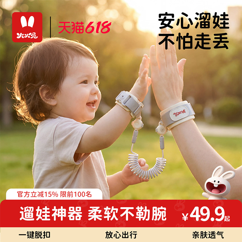 火火兔儿童牵引绳防走丢背带宝宝防走失神器小孩丢失遛娃安全手环