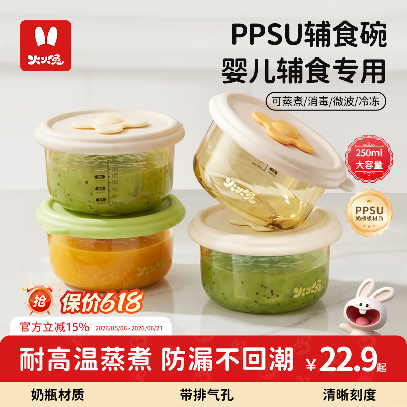 火火兔辅食盒PPSU可蒸煮蛋碗婴儿专用辅食碗宝宝保鲜储存盒工具