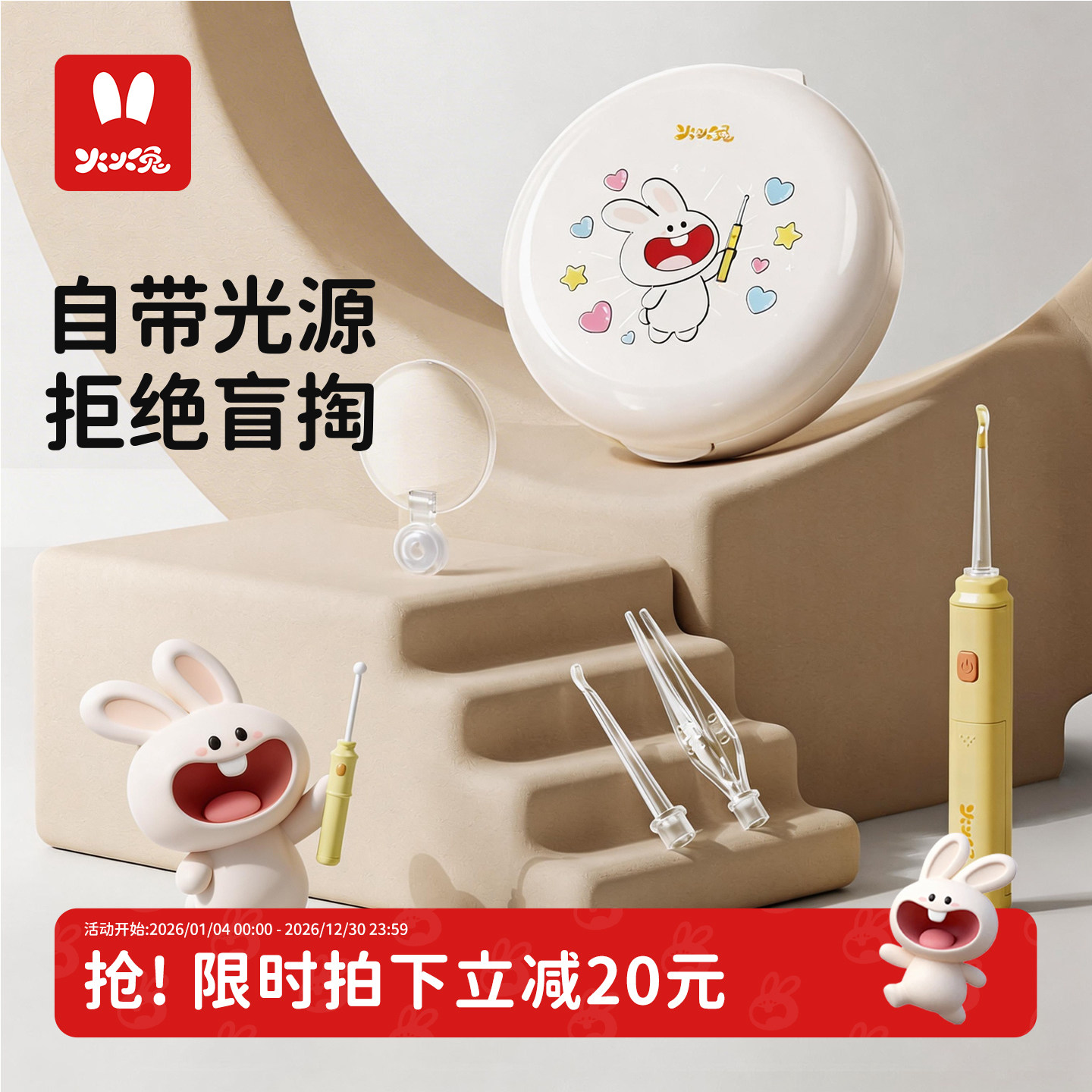 火火兔发光挖耳勺婴儿童软头专用带灯掏耳朵可视宝宝耳屎清理神器