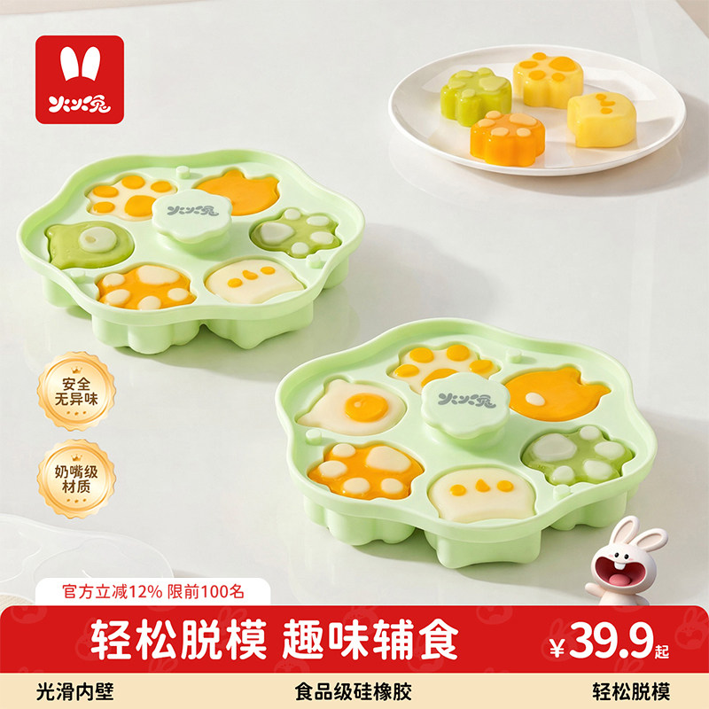 火火兔宝宝蒸糕模具婴儿辅食猫爪烘焙工具耐高冷冻温食品级硅胶盒