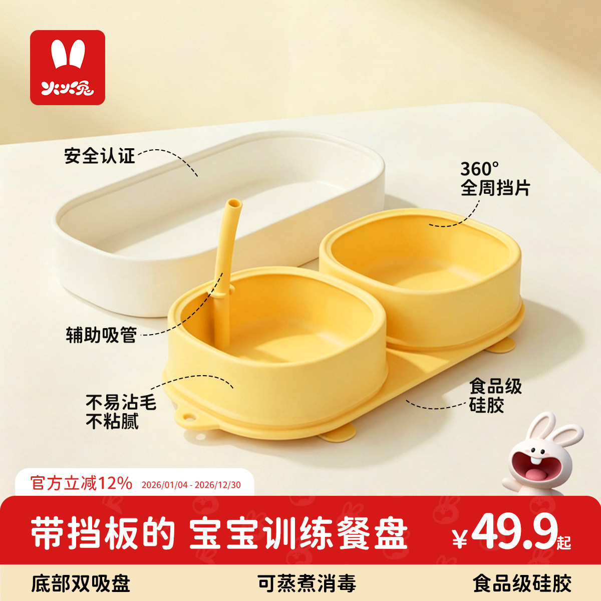 火火兔宝宝餐盘儿童分格吸盘式婴儿硅胶辅食碗专用便携外出餐具