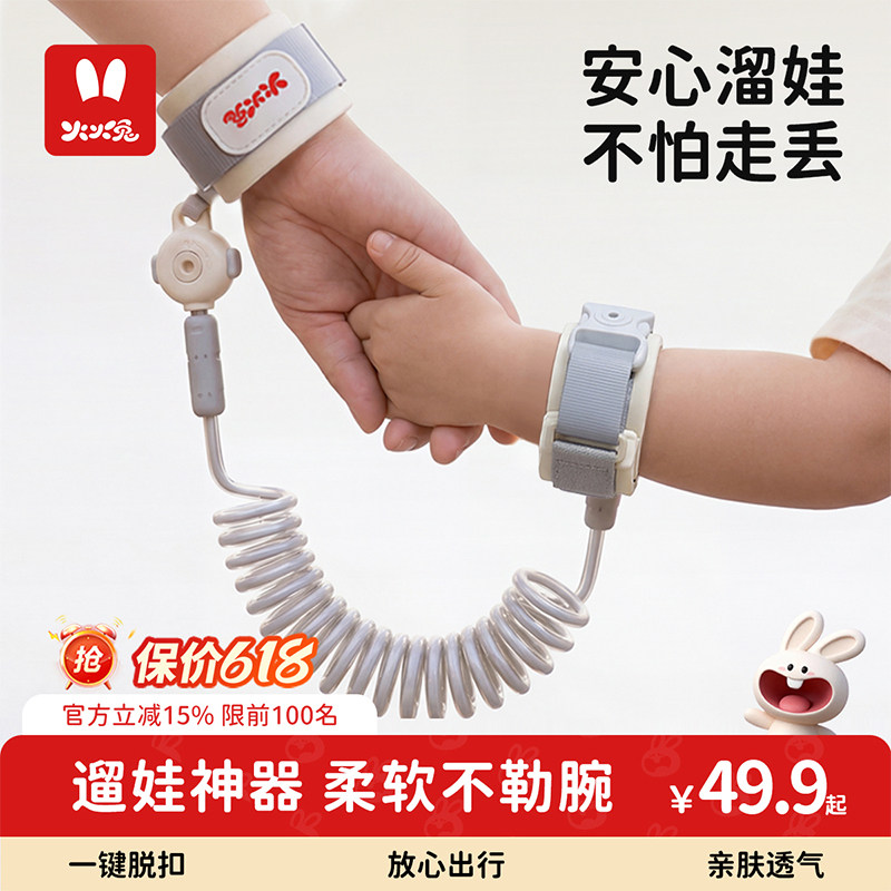 火火兔儿童牵引绳防走丢背带宝宝防走失神器小孩丢失遛娃安全手环