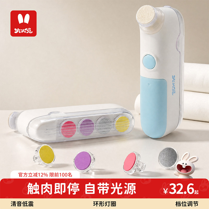 火火兔婴儿电动磨甲器新生儿宝宝专用指甲剪刀儿童指甲钳打磨神器