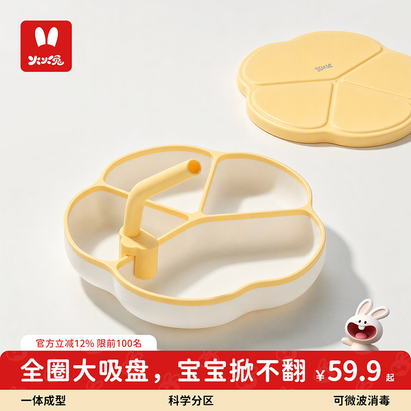火火兔宝宝餐盘分格盘婴儿吸盘式儿童餐具专用一体式硅胶辅食碗