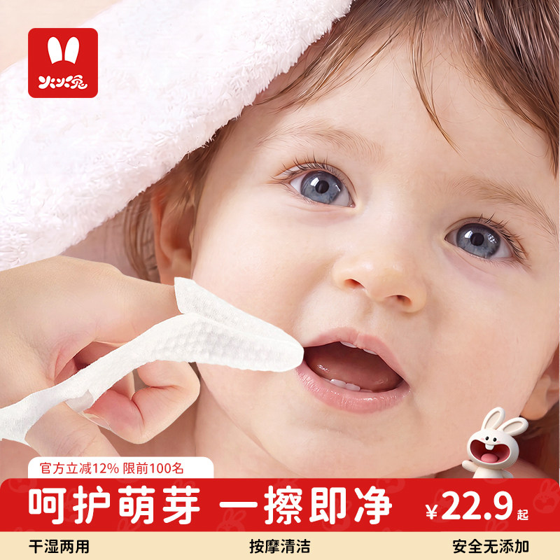 火火兔婴儿口腔清洁指套新生儿婴儿宝宝一次性舌苔神器刷牙指套