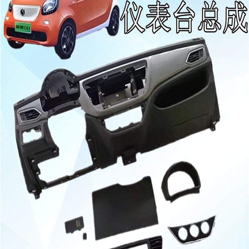 丽驰电动汽车仪表台总成丽驰C01/v7富路Q7新能源电动汽车工作台