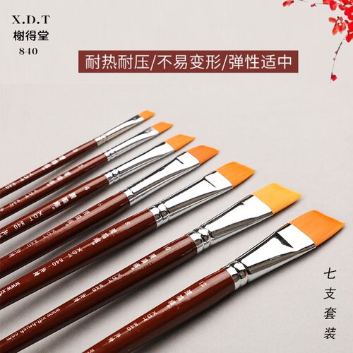 榭得堂840斜锋尼龙画笔排笔套装谢得堂101手绘丙烯油画水粉水彩笔