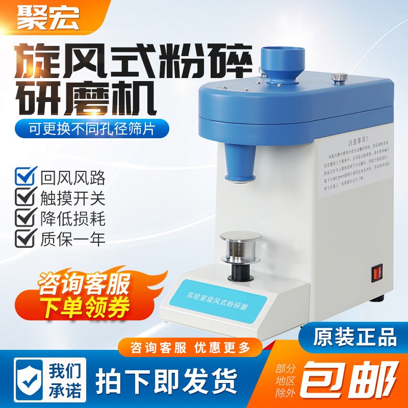 实验室旋风式粉碎磨麦类/谷类/药材锤研磨粉碎机可换不同孔径筛片