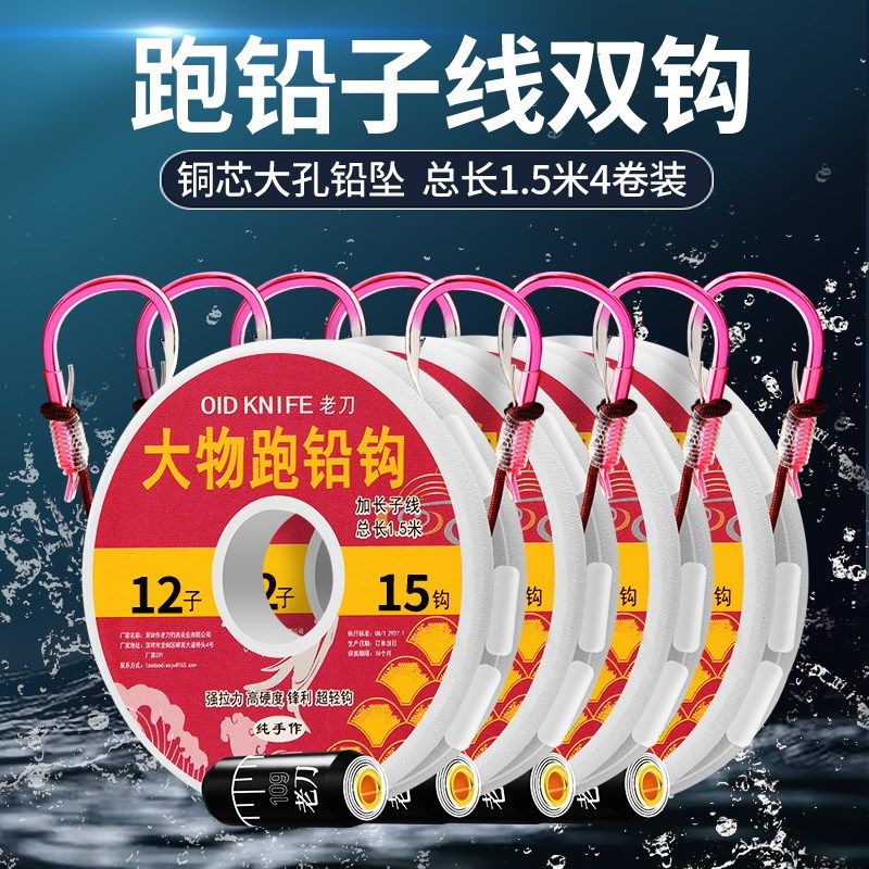 大物跑铅子线双钩大孔铅坠进口尼龙线绑好成品巨物对钩鲟鱼青鱼钩