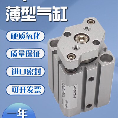 三轴三杆CQMB带导杆薄型气缸CDQMB12/16/20/25X32X40X50X63-20X25