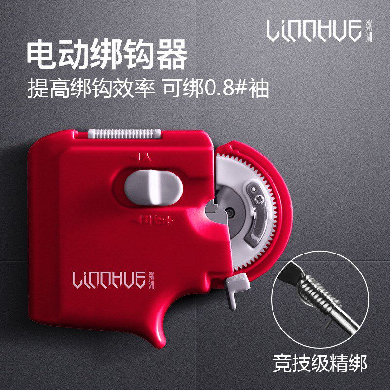 粼湖绑钩器自动绑鱼钩子线全自动多功能拴钩器电动针结器渔具