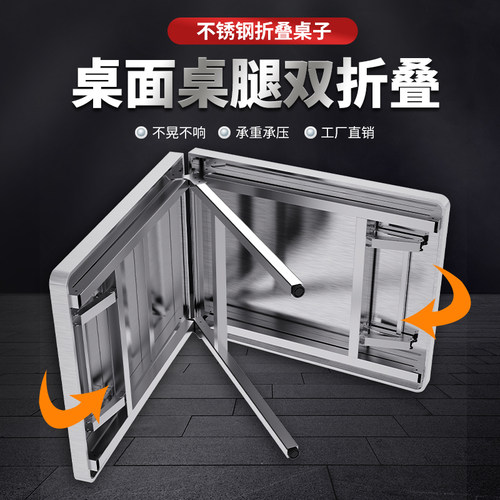 安全防撞全不锈钢折叠桌车载便携摆摊家用商用耐高温耐腐蚀操作台