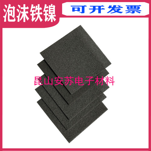 泡沫铁镍多孔金属网耐高温酸碱腐蚀催化剂载体过滤材料