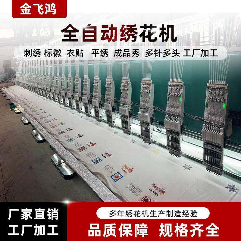 PX612全自动电脑绣花机电脑刺绣机4头6头成衣鞋帽logo绣花机,纺织面料/辅料/配套,其他纺织机械,淘宝优惠券,粉丝福利购,淘宝优惠卷