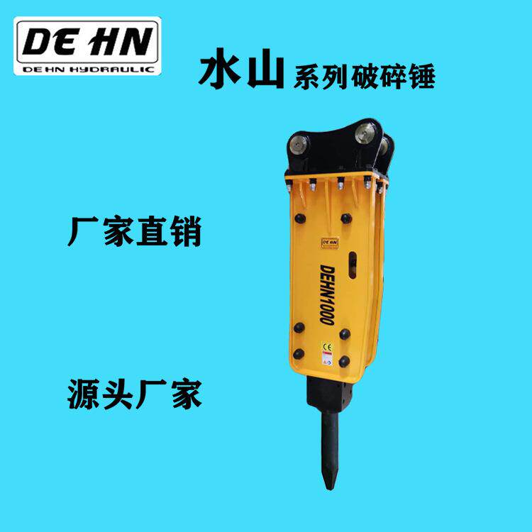 迪悍挖掘机液压锤挖掘机炮头破碎锤炮钎破碎锤活塞破碎锤管路钎杆