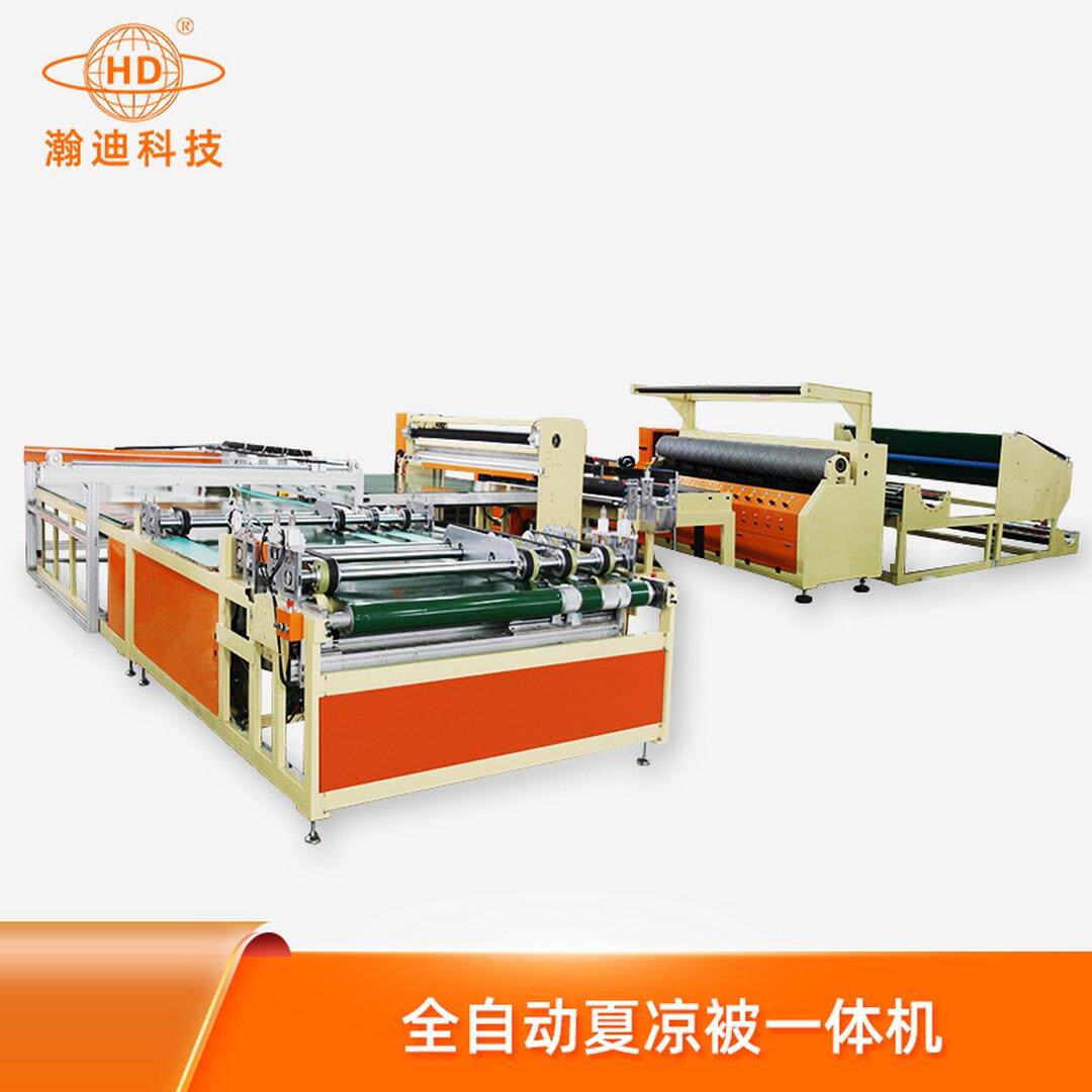 厂家直销瀚迪全自动夏凉被机超声波夏凉被复合机可包边选择