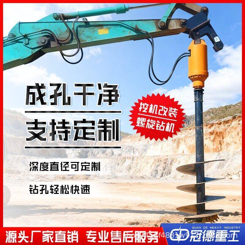小型挖改潜孔钻机土石方爆破工程用挖机改凿岩机挖掘机改螺旋钻