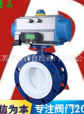 气动聚四氟乙烯蝶阀D641F46-16C气动调节全衬四氟法兰蝶阀