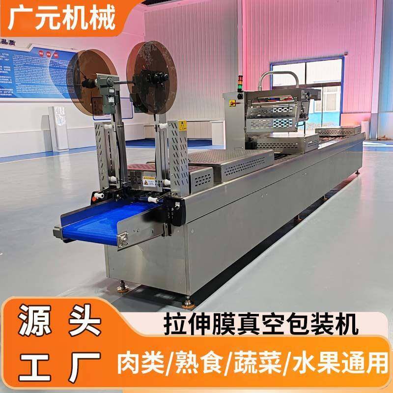 越南烤卷拉伸膜真空包装机连续封口机肉卷蛋卷全自动真空包装机